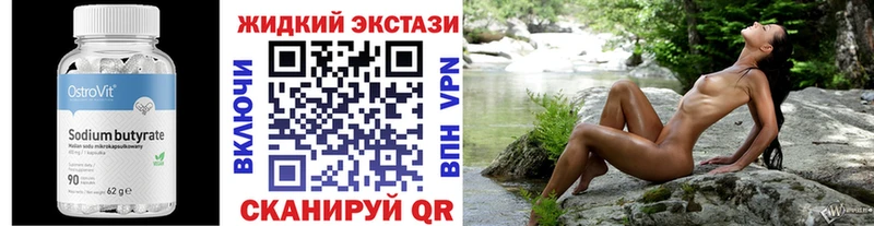 цены наркотик  Котельнич  БУТИРАТ 1.4BDO 