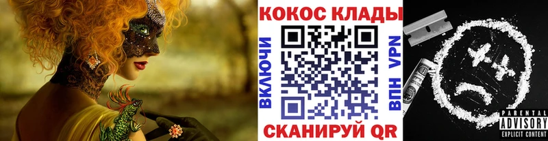 наркотики  Котельнич  COCAIN FishScale 