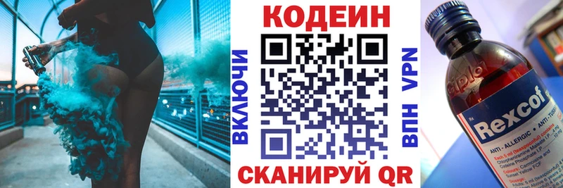Кодеиновый сироп Lean Purple Drank  продажа наркотиков  MEGA сайт  Котельнич 