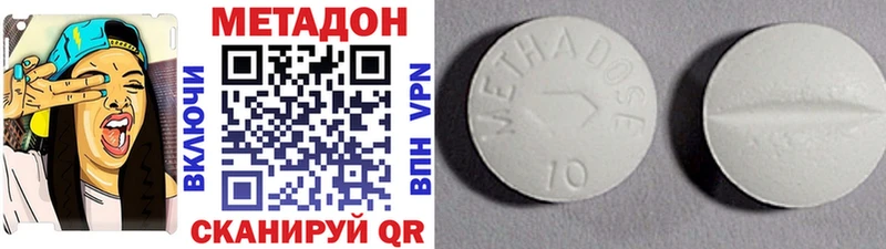 МЕТАДОН methadone  как найти   Котельнич 